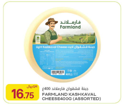 available at Al Meera in Qatar - Al Khor