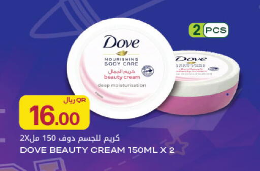 available at شركة الميرة للمواد الاستهلاكية in قطر - الوكرة