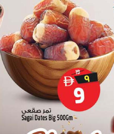 available at سفاري هايبر ماركت in الإمارات العربية المتحدة , الامارات - رَأْس ٱلْخَيْمَة