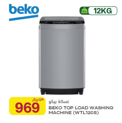 available at Al Meera in Qatar - Doha