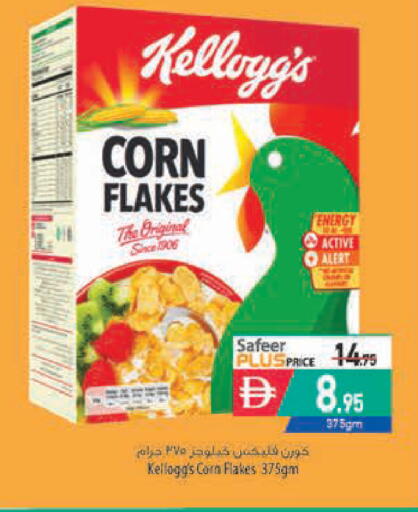 available at السفير ماركت in الإمارات العربية المتحدة , الامارات - رَأْس ٱلْخَيْمَة