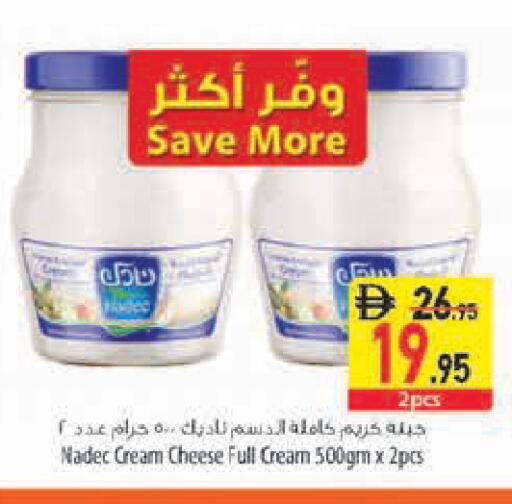 available at السفير ماركت in الإمارات العربية المتحدة , الامارات - رَأْس ٱلْخَيْمَة