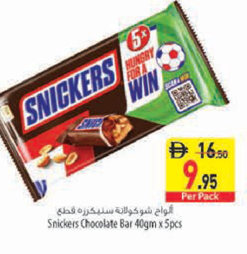 available at السفير ماركت in الإمارات العربية المتحدة , الامارات - رَأْس ٱلْخَيْمَة
