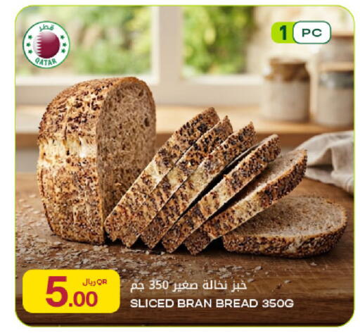 available at Al Meera in Qatar - Umm Salal