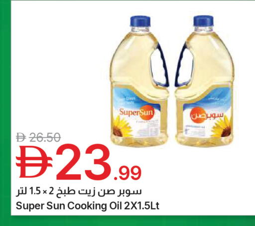 available at جمعية الامارات التعاونية in الإمارات العربية المتحدة , الامارات - دبي