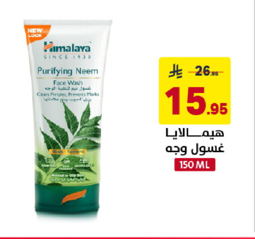available at على كيفك in مملكة العربية السعودية, السعودية, سعودية - خميس مشيط