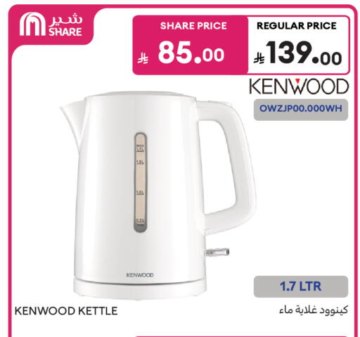 available at Carrefour in KSA, Saudi Arabia, Saudi - Al Khobar
