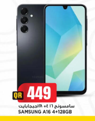 available at Marza Hypermarket in Qatar - Doha