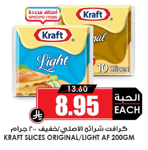 available at Prime Supermarket in KSA, Saudi Arabia, Saudi - Jeddah
