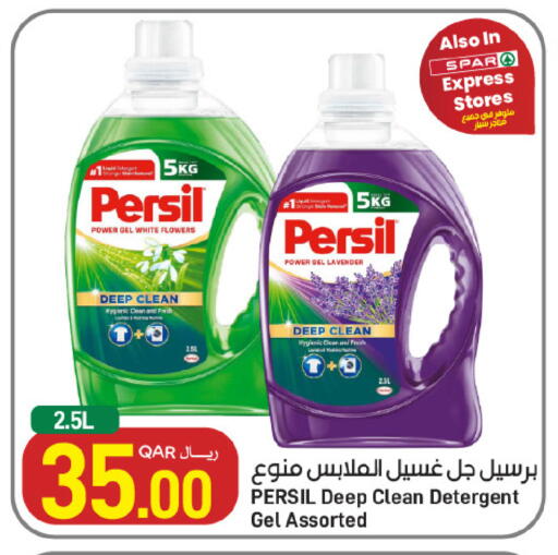 available at ســبــار in قطر - الوكرة