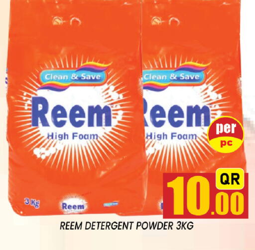 available at شوب اند سمايل هايبرماركت in قطر - الريان