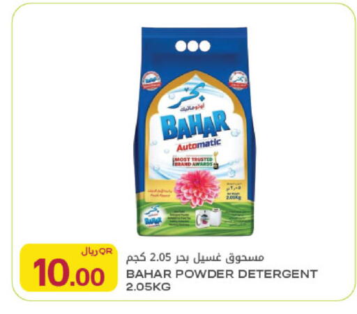available at شركة الميرة للمواد الاستهلاكية in قطر - الوكرة