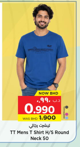 available at NESTO  in Bahrain