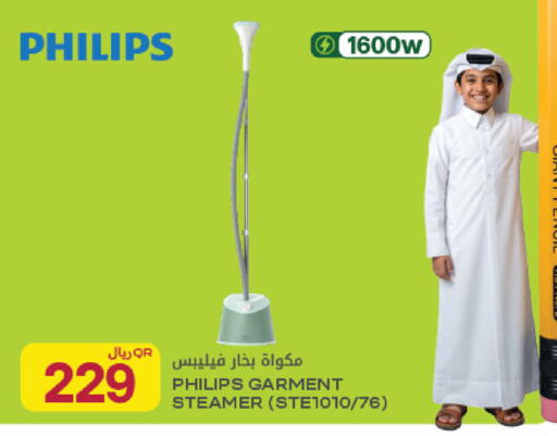 available at شركة الميرة للمواد الاستهلاكية in قطر - الوكرة