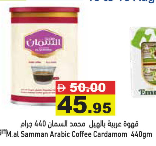 Cardamom available at Aswaq Ramez in UAE - Dubai