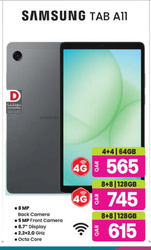 available at أنصار جاليري in قطر - الشمال