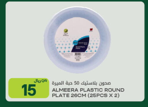 available at شركة الميرة للمواد الاستهلاكية in قطر - الوكرة