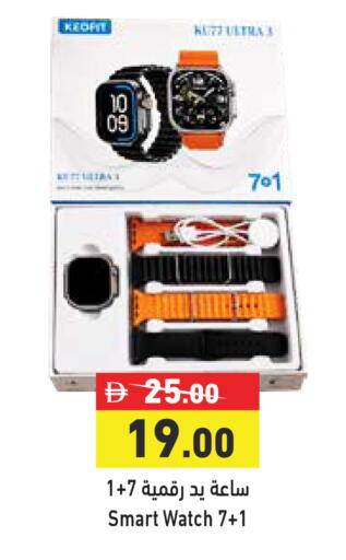 available at أسواق رامز in الإمارات العربية المتحدة , الامارات - الشارقة / عجمان