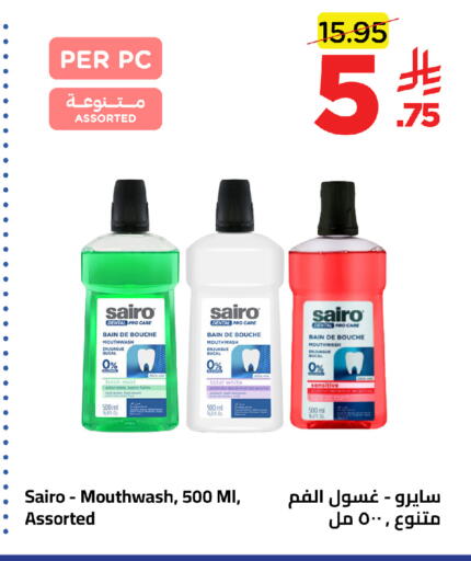 Mint available at وهج مارت in مملكة العربية السعودية, السعودية, سعودية - جدة