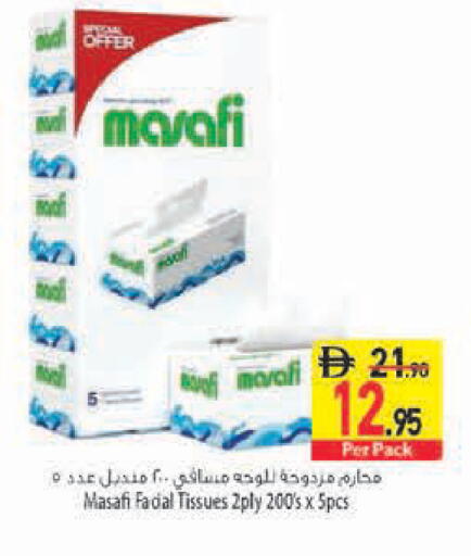 available at السفير ماركت in الإمارات العربية المتحدة , الامارات - رَأْس ٱلْخَيْمَة