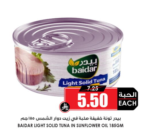 available at أسواق النخبة in مملكة العربية السعودية, السعودية, سعودية - جدة