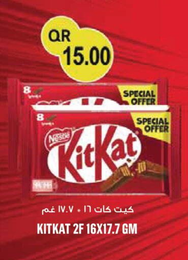 available at Monoprix in Qatar - Al Shamal
