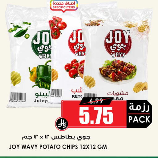 Potato available at أسواق النخبة in مملكة العربية السعودية, السعودية, سعودية - جدة