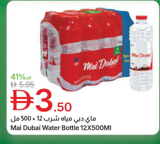 available at جمعية الامارات التعاونية in الإمارات العربية المتحدة , الامارات - دبي