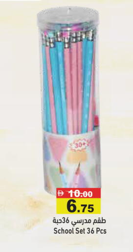 available at أسواق رامز in الإمارات العربية المتحدة , الامارات - أبو ظبي