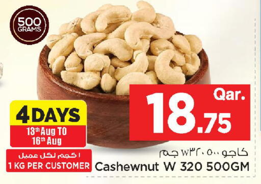 available at مارك & سيف in قطر - الوكرة