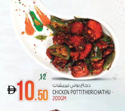 available at سفاري هايبر ماركت in الإمارات العربية المتحدة , الامارات - رَأْس ٱلْخَيْمَة