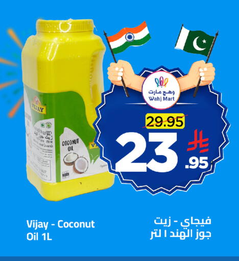 Coconut available at Wahj Mart in KSA, Saudi Arabia, Saudi - Jeddah