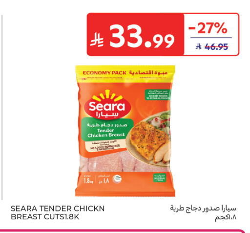 available at Carrefour in KSA, Saudi Arabia, Saudi - Jeddah