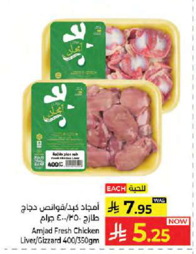 available at Kabayan Hypermarket in KSA, Saudi Arabia, Saudi - Jeddah
