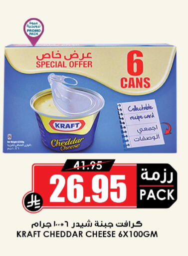 available at Prime Supermarket in KSA, Saudi Arabia, Saudi - Jeddah