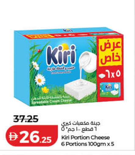 available at لولو هايبرماركت in الإمارات العربية المتحدة , الامارات - دبي