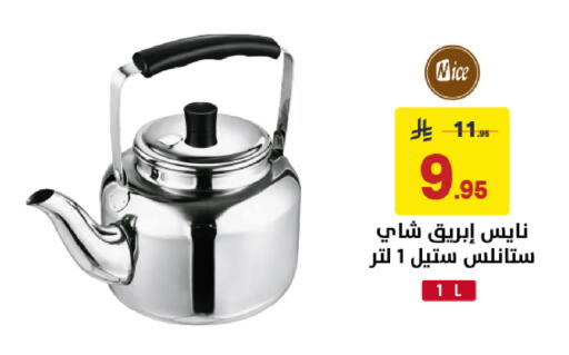 available at Ala Kaifak in KSA, Saudi Arabia, Saudi - Sakaka