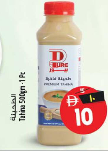 available at سفاري هايبر ماركت in الإمارات العربية المتحدة , الامارات - رَأْس ٱلْخَيْمَة