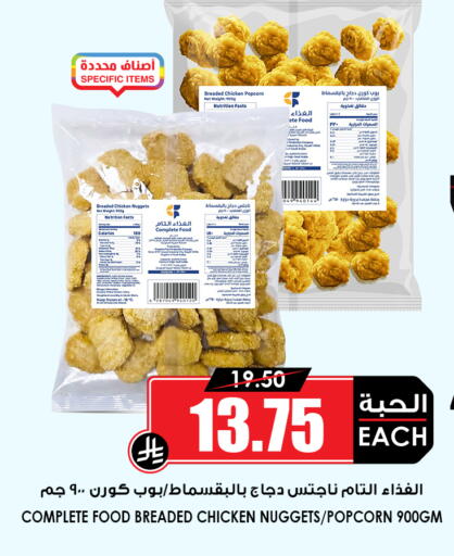 available at أسواق النخبة in مملكة العربية السعودية, السعودية, سعودية - جدة