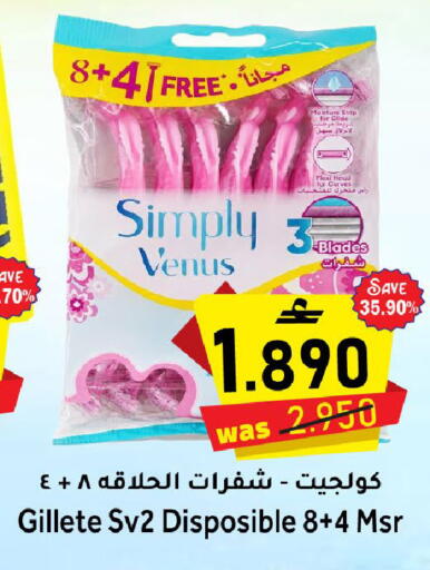 available at Al Qoot Hypermarket in Oman - Muscat