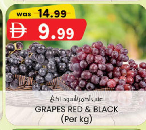 Grapes available at K M Trading  in UAE - Abu Dhabi