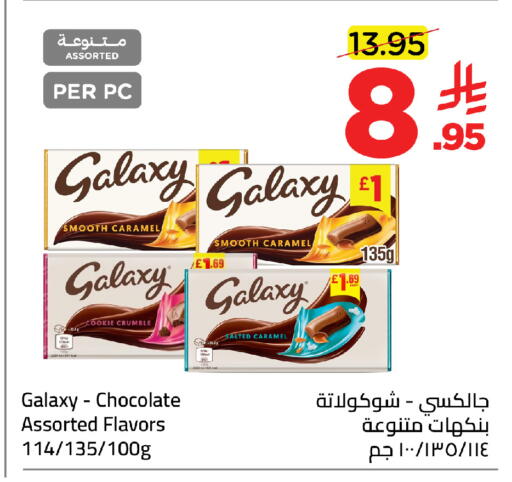 available at وهج مارت in مملكة العربية السعودية, السعودية, سعودية - جدة