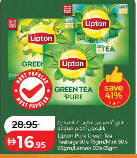 Lemon Mint available at Lulu Hypermarket in UAE - Ras al Khaimah