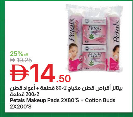 available at Emirates Co-Operative Society in UAE - Dubai