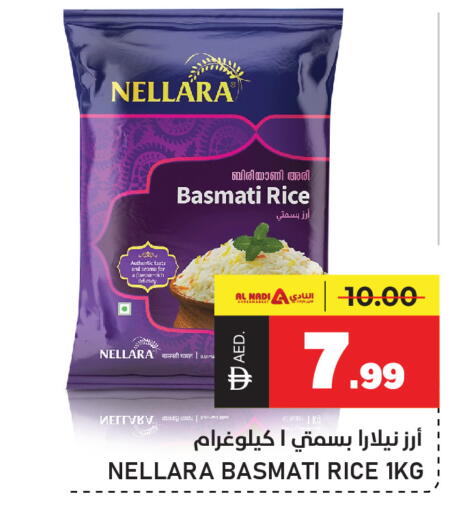 available at النادي هايبرماركت in الإمارات العربية المتحدة , الامارات - الشارقة / عجمان