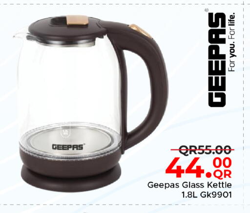 available at مركز التموين العائلي in قطر - الوكرة