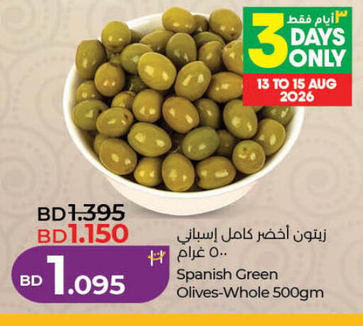 available at لولو هايبر ماركت in البحرين