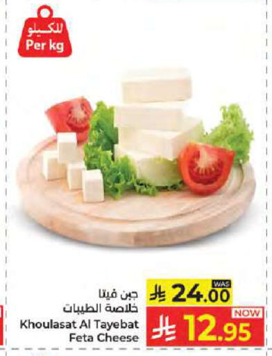 available at Kabayan Hypermarket in KSA, Saudi Arabia, Saudi - Jeddah