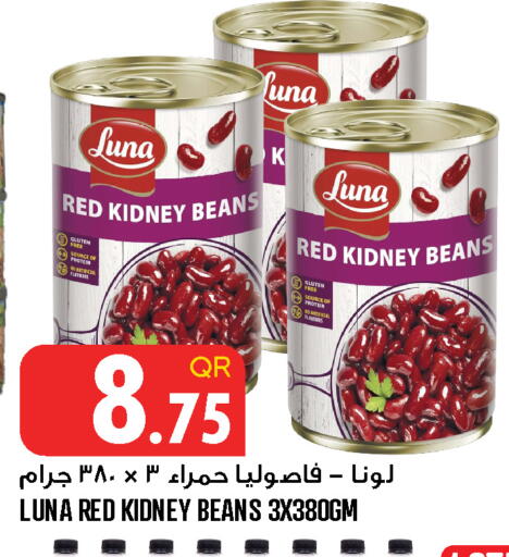available at قصر الأغذية هايبرماركت in قطر - الخور