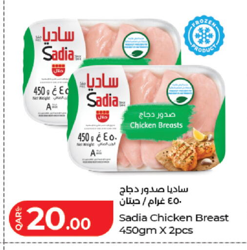 available at لولو هايبرماركت in قطر - الوكرة